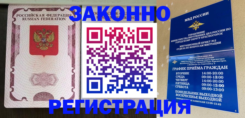 прописка для кредита в Усть-Катаве