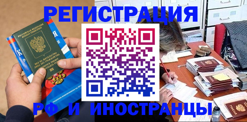 прописка в Усть-Катаве