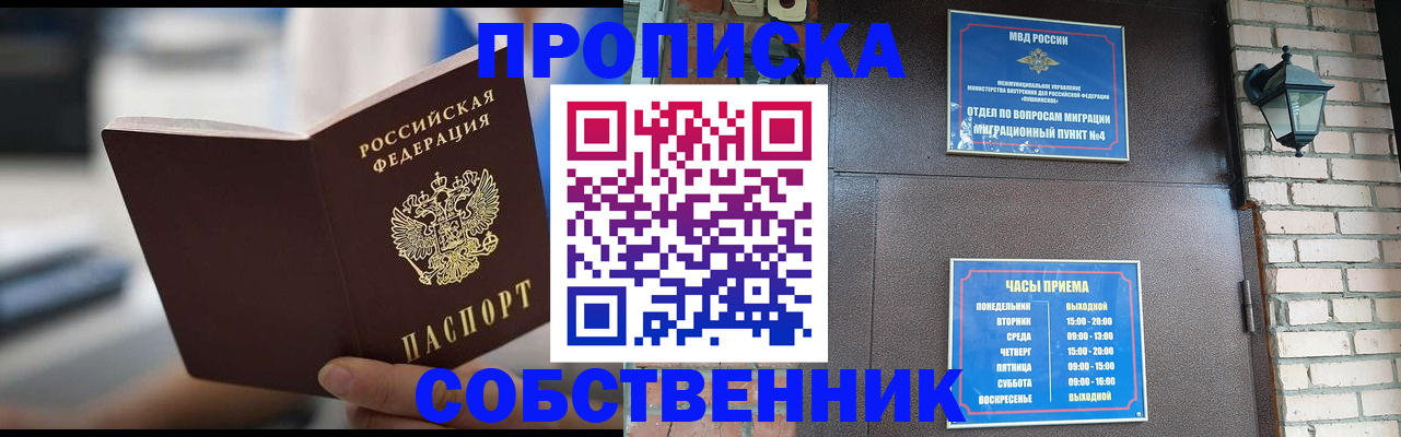 временная регистрация для школы в Усть-Катаве