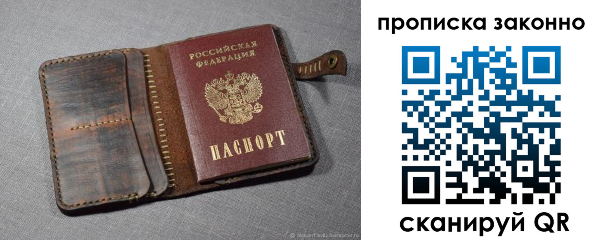 временная прописка в Усть-Катаве