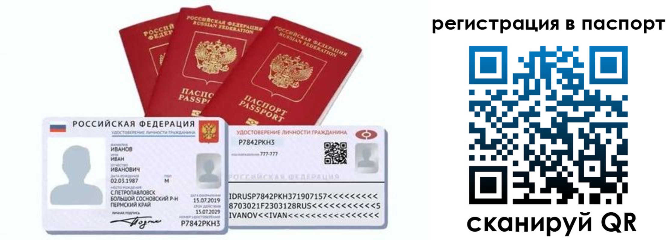 прописка в квартире в Усть-Катаве