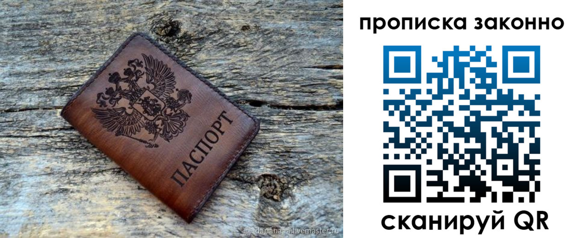 прописка для школы в Усть-Катаве