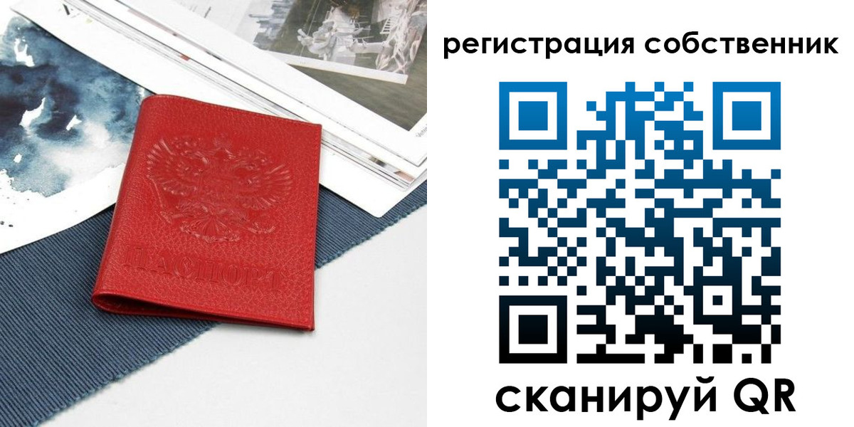 прописка в Усть-Катаве