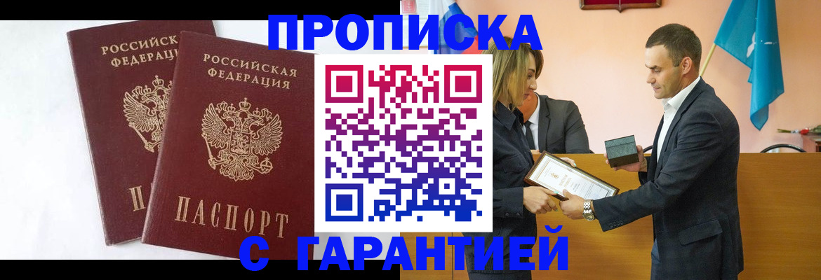 временная регистрация законно в Усть-Катаве