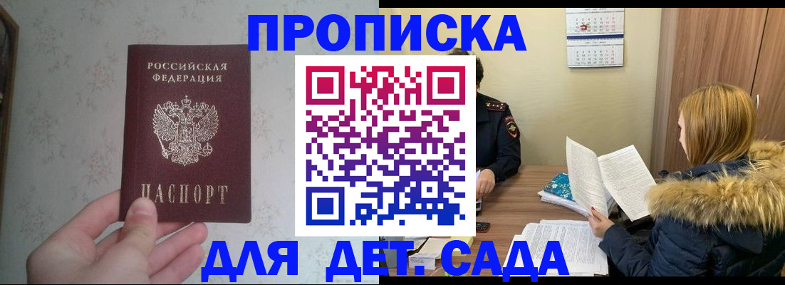 прописка для военкомата в Усть-Катаве