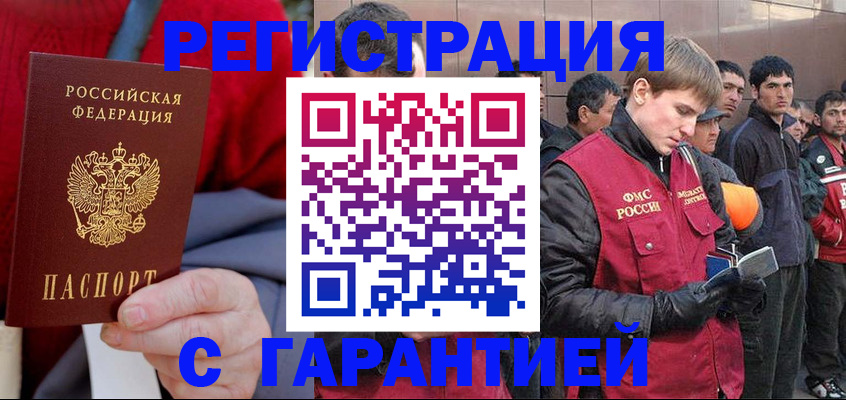 временная регистрация госуслуги в Усть-Катаве
