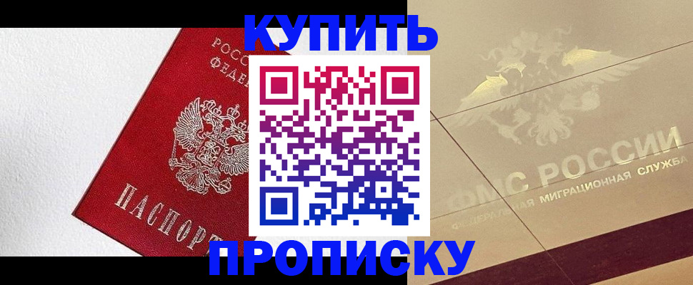 временная регистрация гарантия в Усть-Катаве