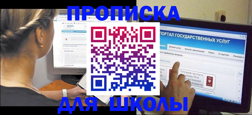 прописка паспорт в Усть-Катаве