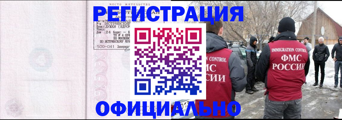 временная регистрация адрес в Усть-Катаве