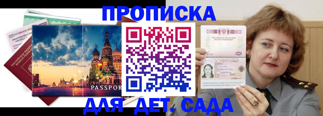 прописка для военкомата в Усть-Катаве